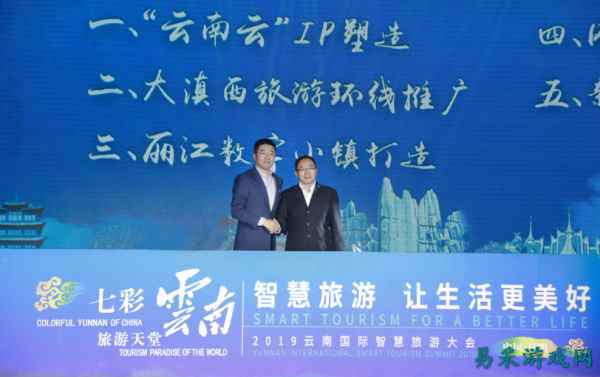 新文创新实验 云南与腾讯发布新文旅IP战略合作计划