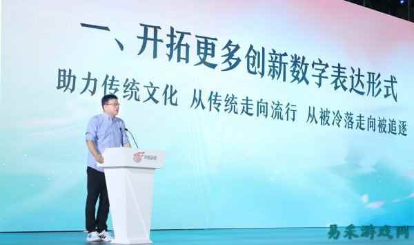 互动文娱碰撞优秀文化 网易520诠释IP新价值