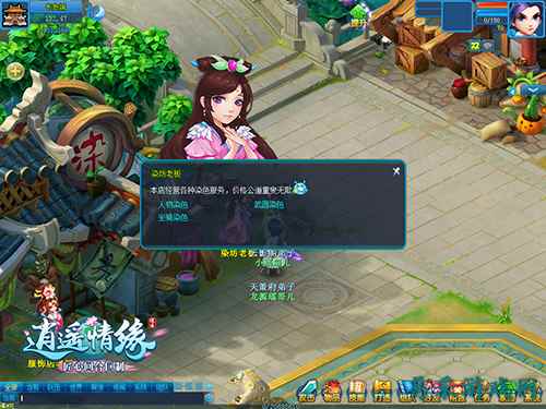 神装不染色跟咸鱼有什么区别?《逍遥情缘》装备染色