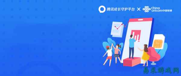 腾讯成长守护平台携手中国联通 打造未成年人专属定制卡