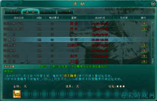 手起刀落 大砍特砍 《铁血大宋》砍雕像活动怎能错过