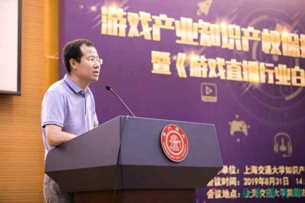 《游戏直播行业白皮书》发布 听专家如何分析游戏直播版权问题