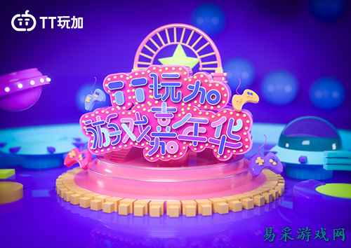 更懂你的TT玩加，在CICF与你不见不散！