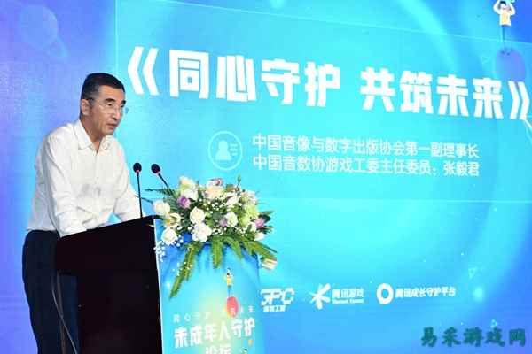 2019中国游戏产业年会未成年人守护分论坛召开