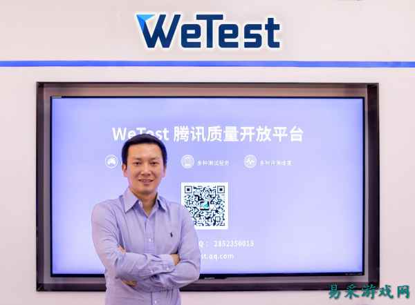 专访腾讯方亮:WeTest品牌全面升级 "好的产品一定深谙人性"