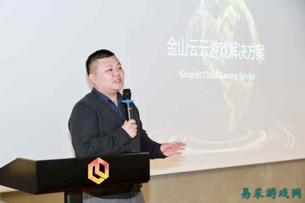云游戏爆发前夜 金山云技术加服务备战5G时代