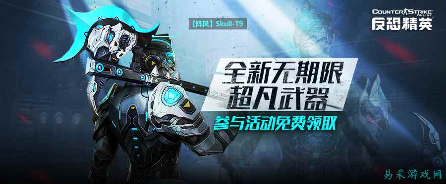 CSOL全新超凡近战武器：收集零件免费获得！