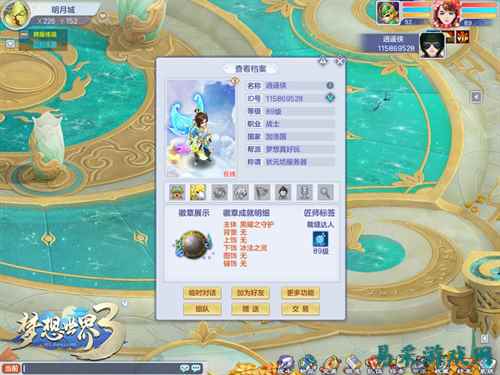 《梦想世界3》跨服交友全服开放,神纹系统喜迎调整!