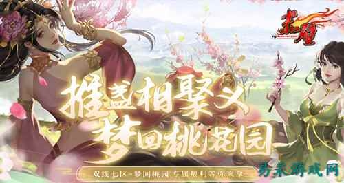 《赤壁》新资料片”百家争鸣“1月17日正式上线