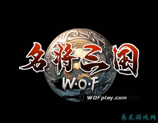 九十九重天·极 《名将三国》新副本新挑战