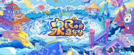 泉城招募！电竞嘉年华火热报名中！你组队，我买单！
