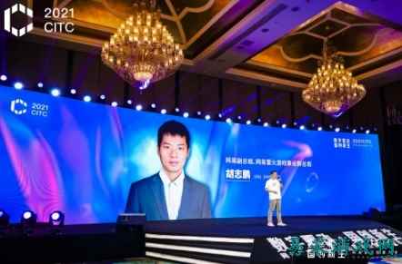 网易副总裁胡志鹏:网易伏羲将为智慧文旅提供完善的赋能方案