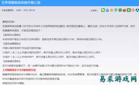 《王者荣耀》双打双减、12禁3日上线，小朋友们准备好了吗?