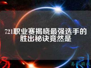 电子竞技vr化 vr电子竞技视频