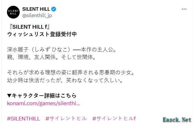 《寂静岭F》女主角深水雏子形象及背景故事公布