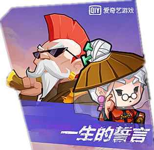 为爱鼓掌《反斗联盟》CP皮肤礼包七夕上线