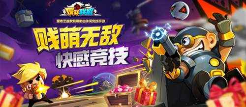 枪神集结《反斗联盟》焕新升级好友助力赢豪礼