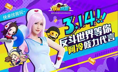 阿冷献唱 《反斗联盟》主题曲MV曝光