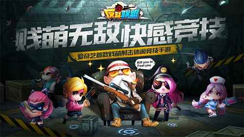 守住我们能赢！《反斗联盟》占领模式套路大集