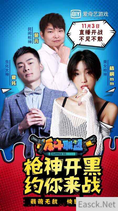 爆头秒杀，看cf大神激战《反斗联盟》