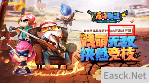 “轻竞技”手游突围市场，成2017下半年新热点