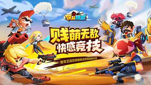小姐姐深夜福利？《反斗联盟》助你秒脱单