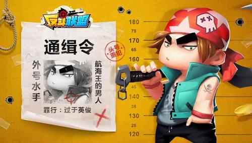 深度探访kunpo团队 揭秘《反斗联盟》前世今生