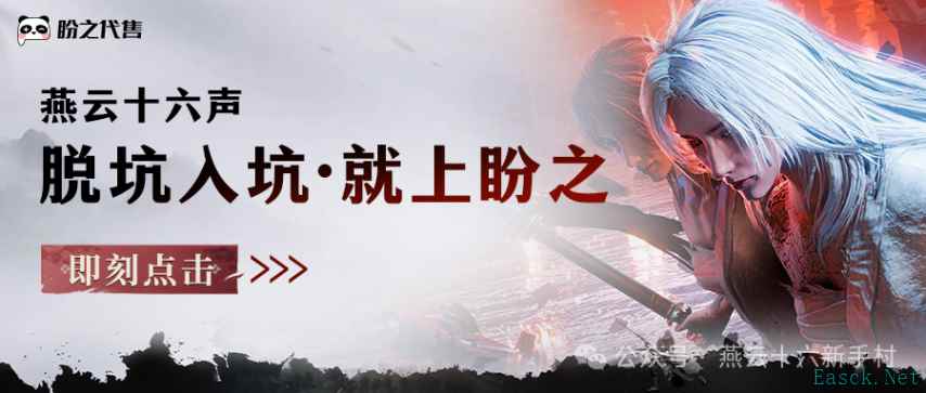 《燕云十六声》河西剧情预热篇:西北有孤忠,黄沙之下的悲壮史