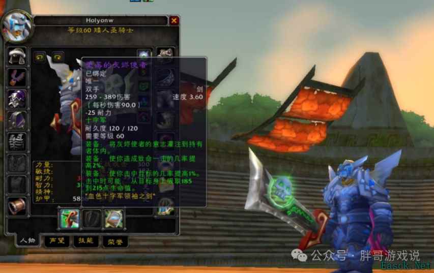 魔兽世界：WLK最贵幻化装，土豪曾花费450W入手，大概率上…