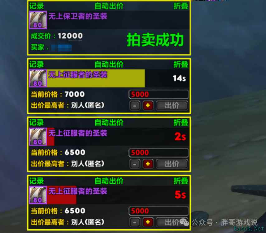 魔兽世界：258套装价格反转，战猎萨开始抢破头，3个职业去野…