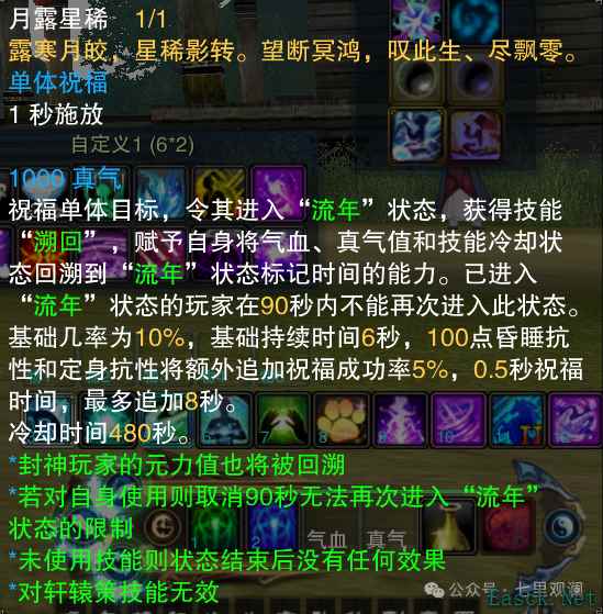 诛仙:修武11归云单号刷云渺净记录