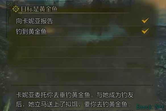 怪物猎人荒野次要使命目标是黄金鱼怎么做