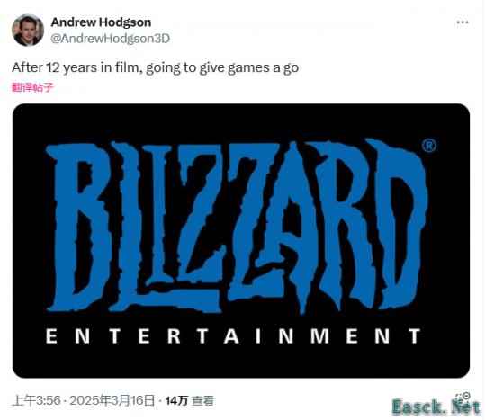 《沙丘》《星战》建模师Andrew Hodgson加盟暴雪 参与开发游戏