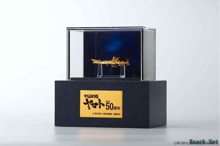 《宇宙战舰大和号》纯金模型纪念动画播出50周年，售价55万日元