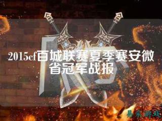 电子竞技vsgfs战队 grf电子竞技俱乐部