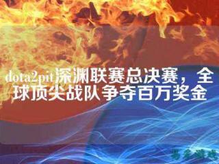 电子竞技没有舞台 电子竞技没有舞台的原因