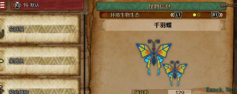 怪物猎人荒野千羽蝶在哪里