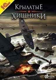 飞行游戏哪个最好玩 下载量高的飞行游戏盘点