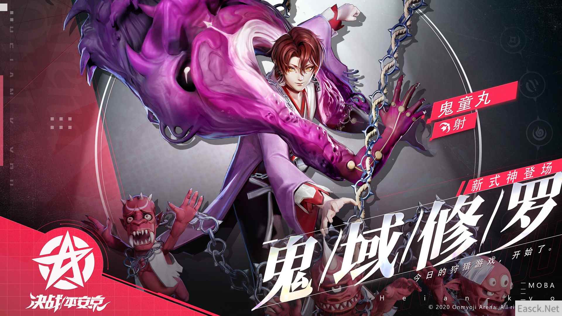 修罗之子《决战!平安京》全新式神鬼童丸登场