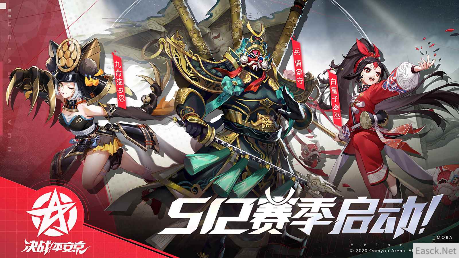 决战S12赛季 《决战!平安京》全新赛季正式开启