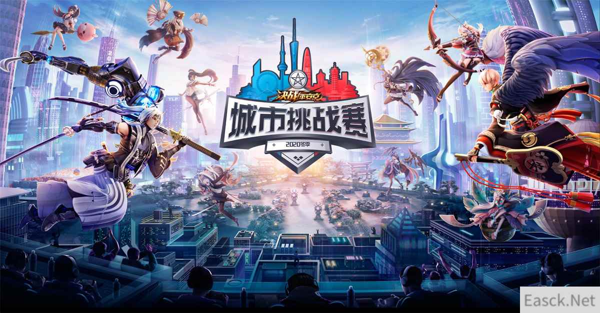 高手对决火花四溅,福州队勇夺《决战!平安京》2020冬季城市挑战赛总决赛冠军