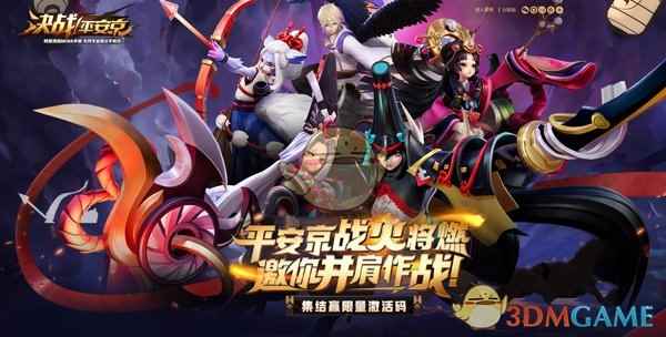 四大电竞明星强势助阵《决战!平安京》即将火热开测