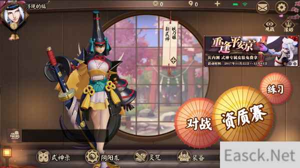 唯美和风,落樱成画《决战!平安京》迭代场景曝光!