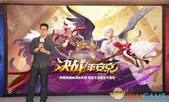 网易手游新作“代号MOBA”正式定名《决战!平安京》