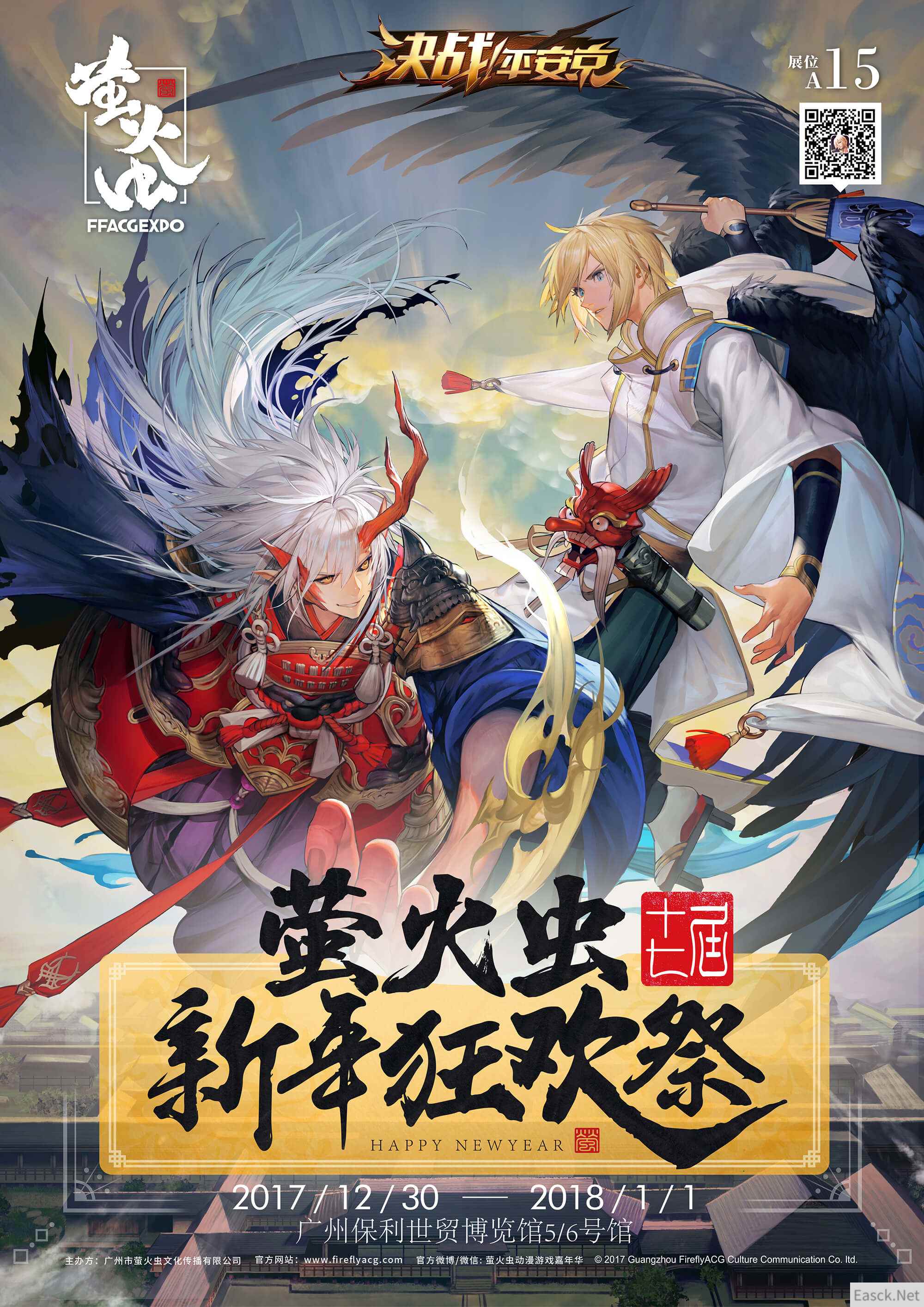 初诣之约!《决战!平安京》首登广州萤火虫庆新年