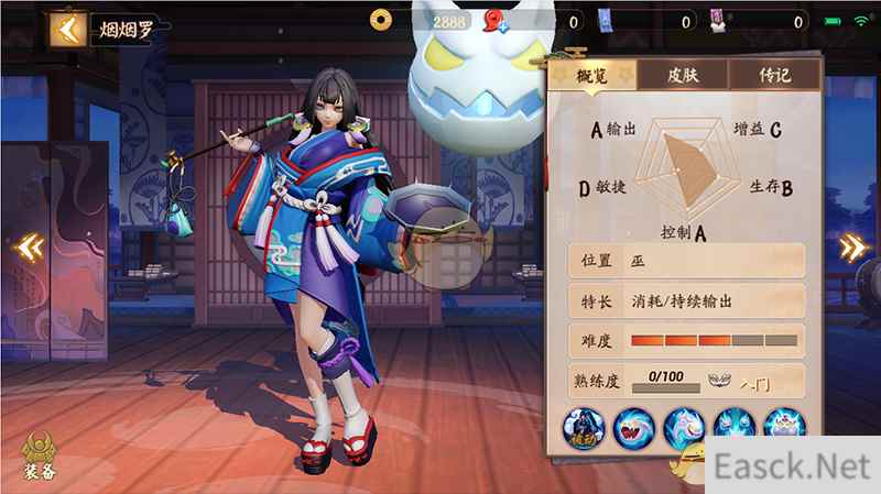 烟云缭绕如绫罗,《决战!平安京》全新式神烟烟罗即将上线