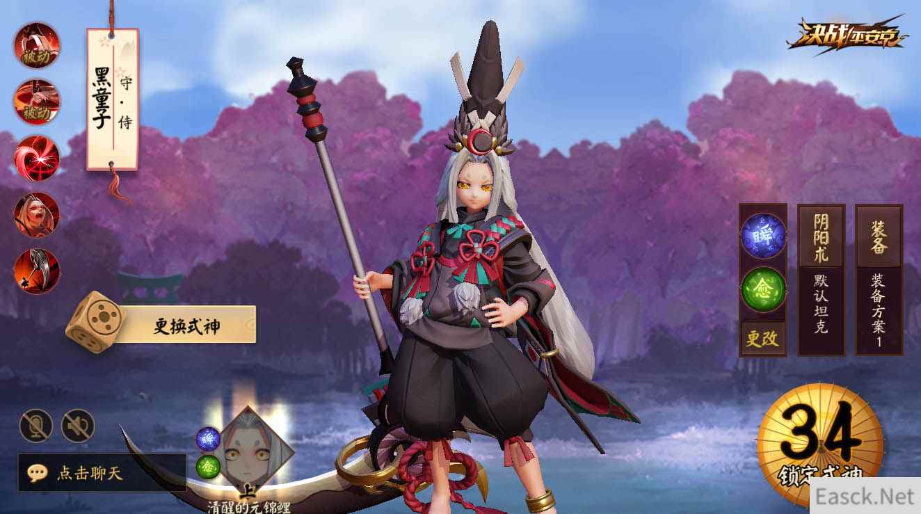 全新趣味玩法,《决战!平安京》3v3v3混战模式今日登场