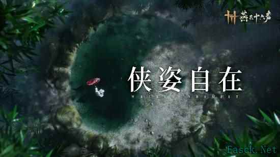 《燕云十六声》人物站姿个性化:待机姿态即将实装