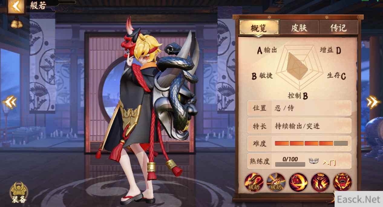 他是男孩子吗?!《决战!平安京》全新式神般若即将登场