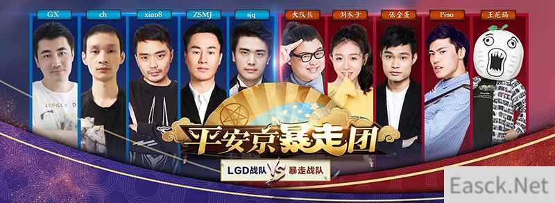 综艺第二弹，《决战！平安京》暴走团直播对决回顾